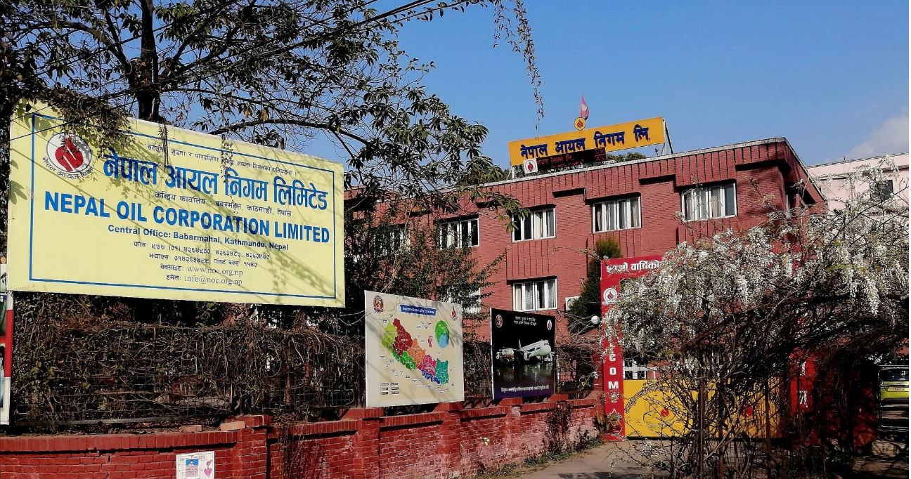 नौ अर्ब ५० करोड नाफामा नेपाल आयल निगम