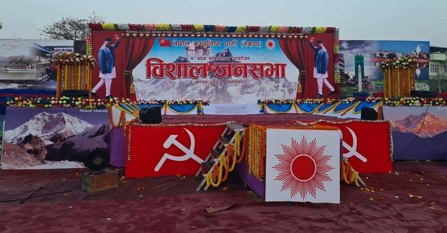 विराटनगरमा आज ओली समूहको शक्ति प्रदर्शन, यी नेताहरुले गर्नेछन् सम्बोधन