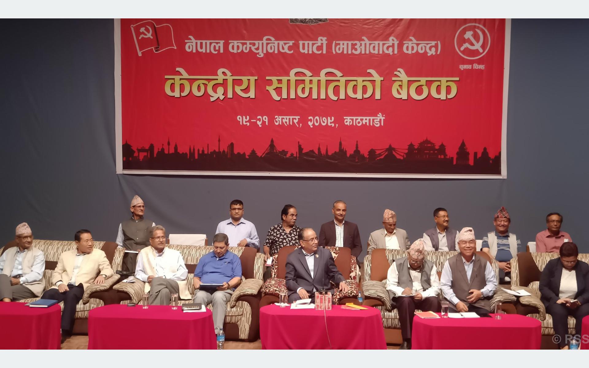 माओवादीको केन्द्रीय समिति बैठक बस्दै, केन्द्रीय सदस्यहरुले धारणा राख्ने