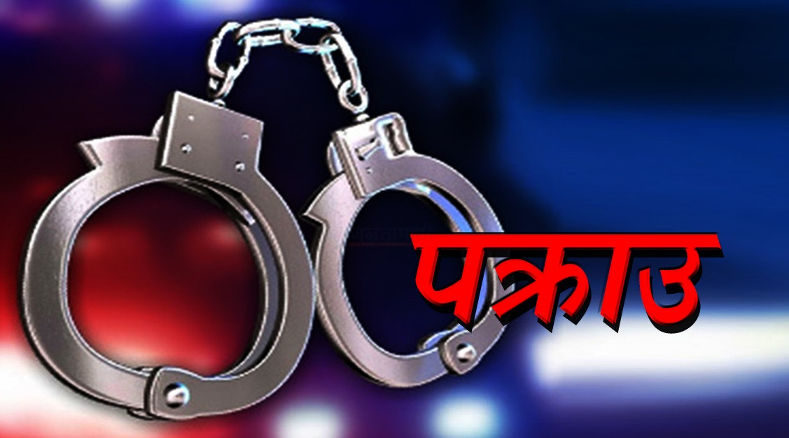 मानसिक बिरामी महिलामाथि सामूहिक बलात्कार, तीन विद्यार्थी पक्राउ
