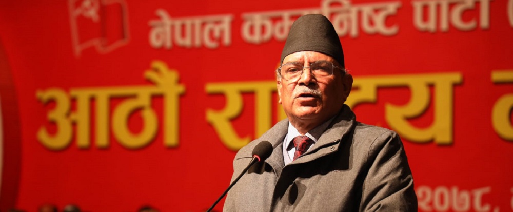 माओवादीको विधान सम्मेलन कहिले ?