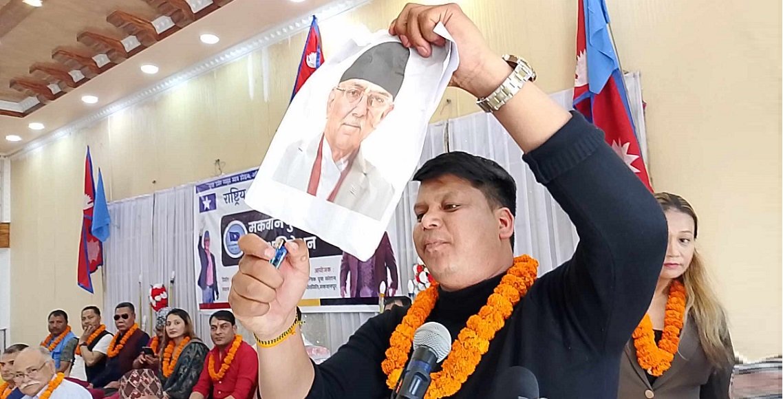 प्रचण्डको तस्बिर  जलाउने राप्रपा नेता पक्राउ
