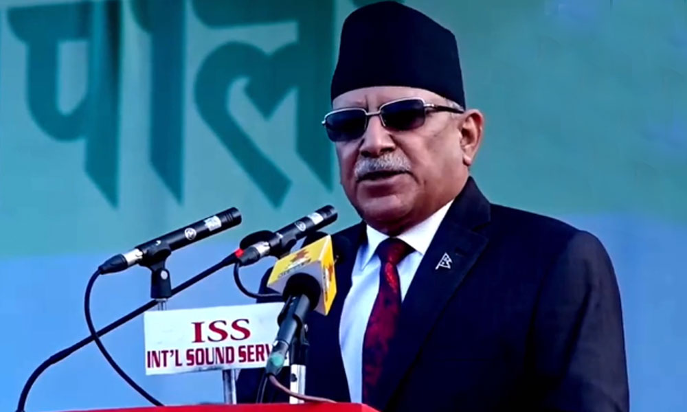 हामीले आन्दोलनका बेला गरेका प्रतिज्ञा सत्तामा पुगेपछि बिर्सियौं : प्रचण्ड