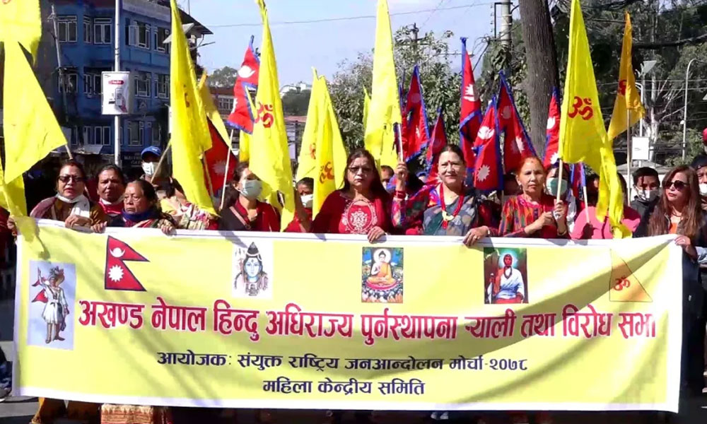 राजधानीमा प्रधानन्यायाधीशकाे समर्थनमा प्रदर्शन