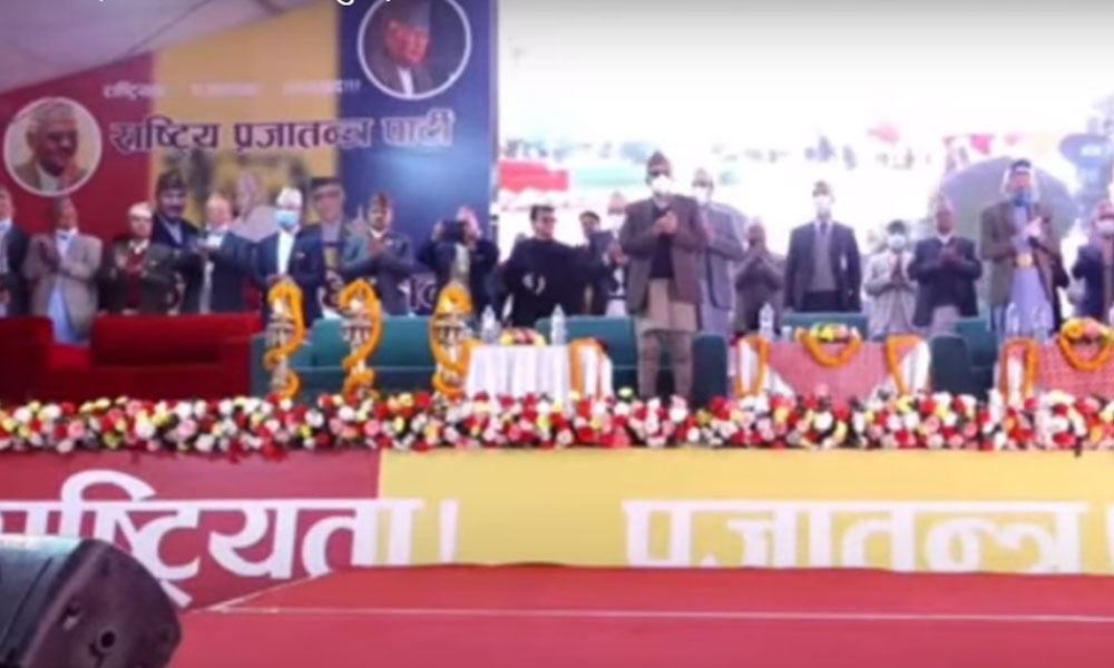राप्रपा अध्यक्षको उम्मेदवारीका लागि एक लाख शुल्क लाग्ने, अन्य कुन पदका लागि कति शुल्क ?