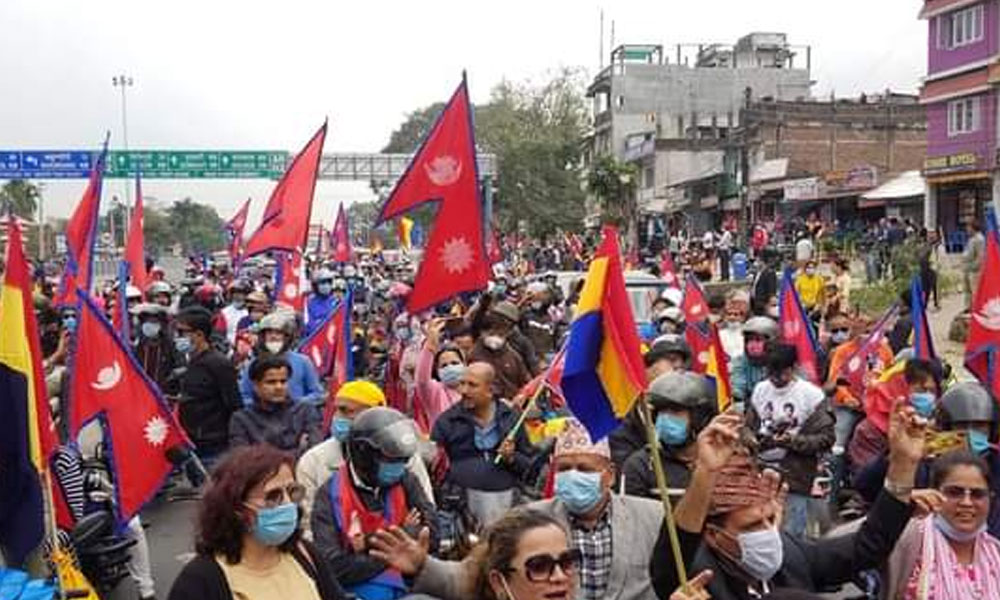 एमसीसीको विरोधमा राप्रपाको प्रदर्शन