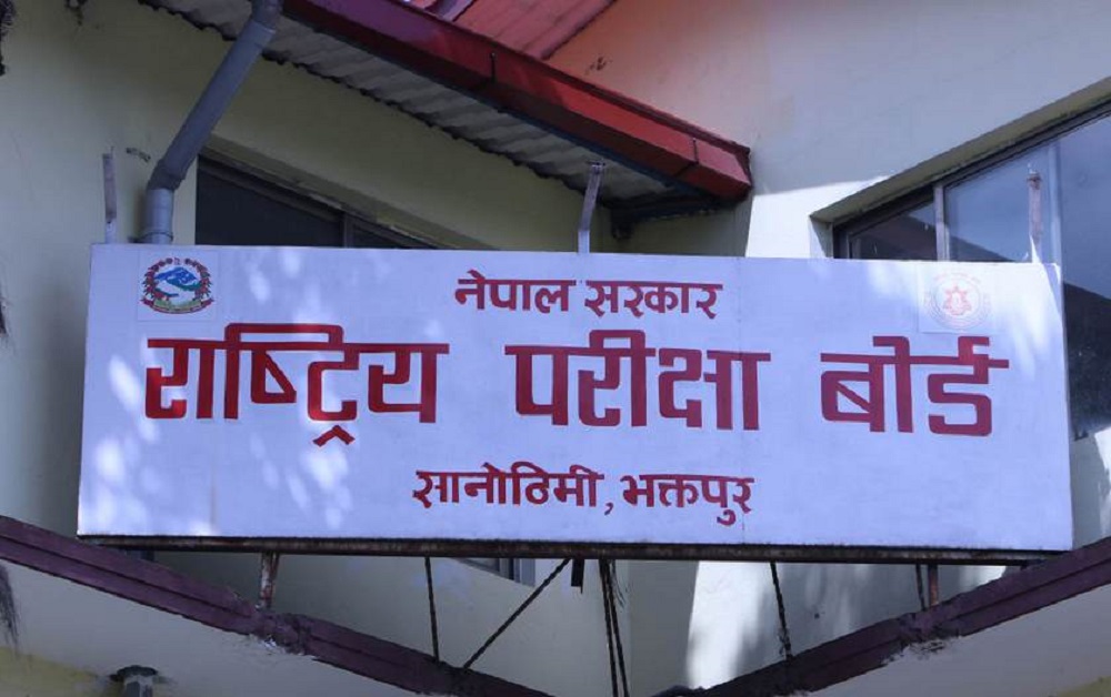 कक्षा १२ को परीक्षा आगामी वैशाखमा