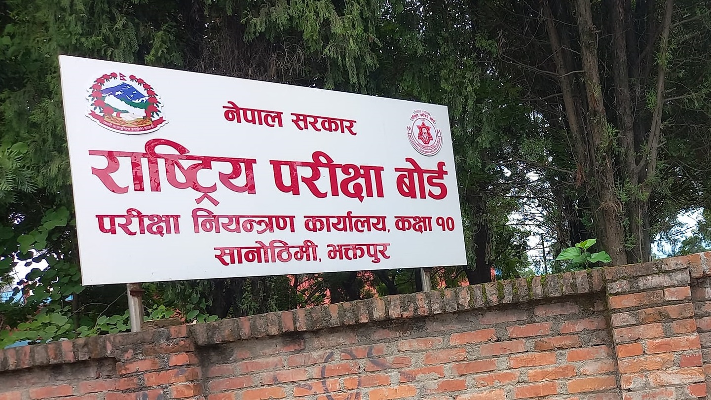 एसईईका लागि रजिस्ट्रेसन फाराम आवेदन खुला