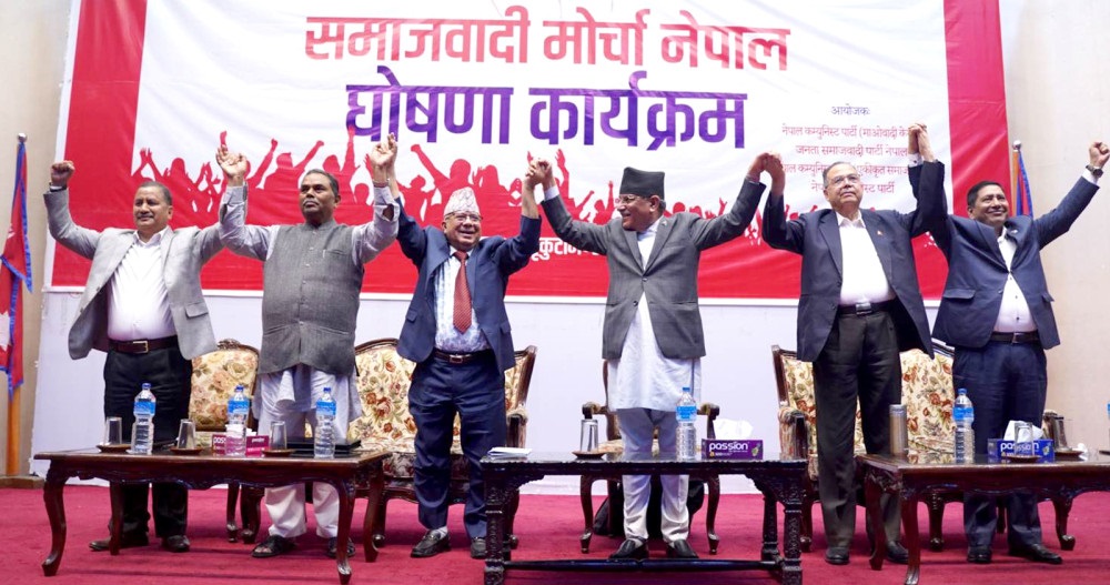 समाजवादी मोर्चाले आज विद्यार्थी मोर्चा घोषणा गर्ने