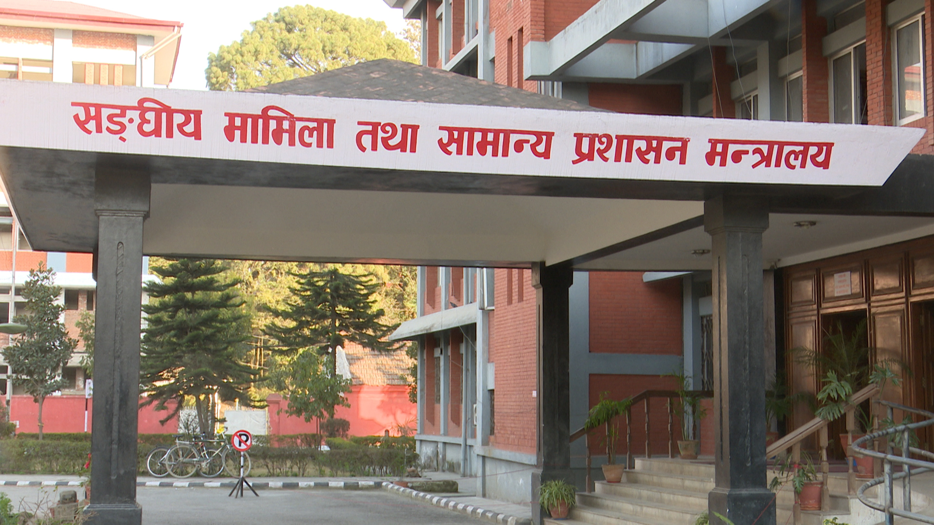 आज निजामती सेवा दिवस : विभिन्न कार्यक्रम गरी मनाइँदै
