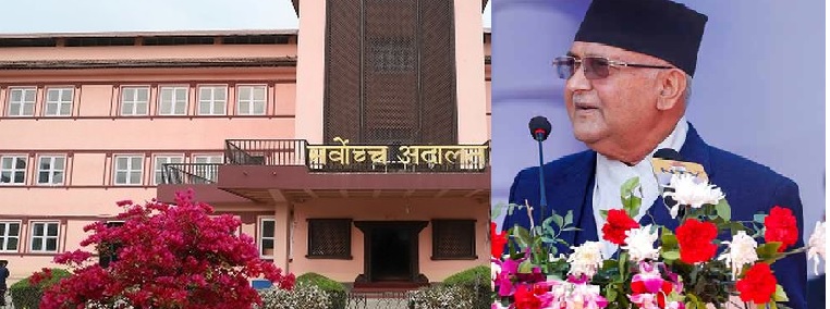 ओलीको भ्याकेट निवेदनमा पुन: म्याद जारी गर्न  सर्वोच्चकाेआदेश