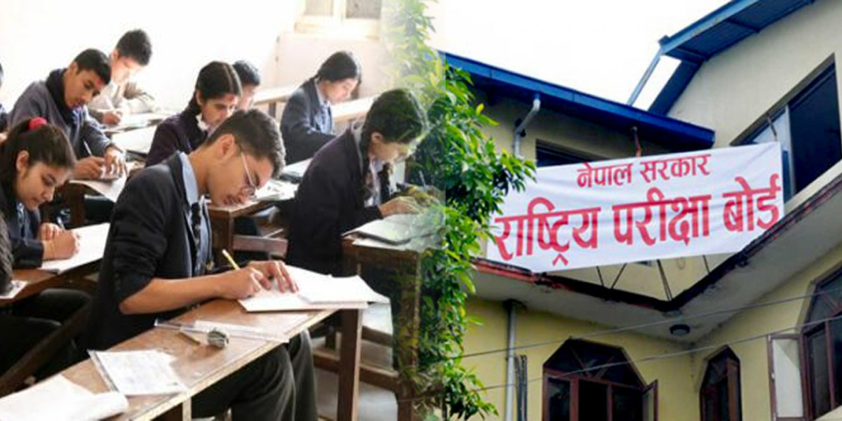 यसरी हेर्नुहोस् एसईईको रिजल्ट