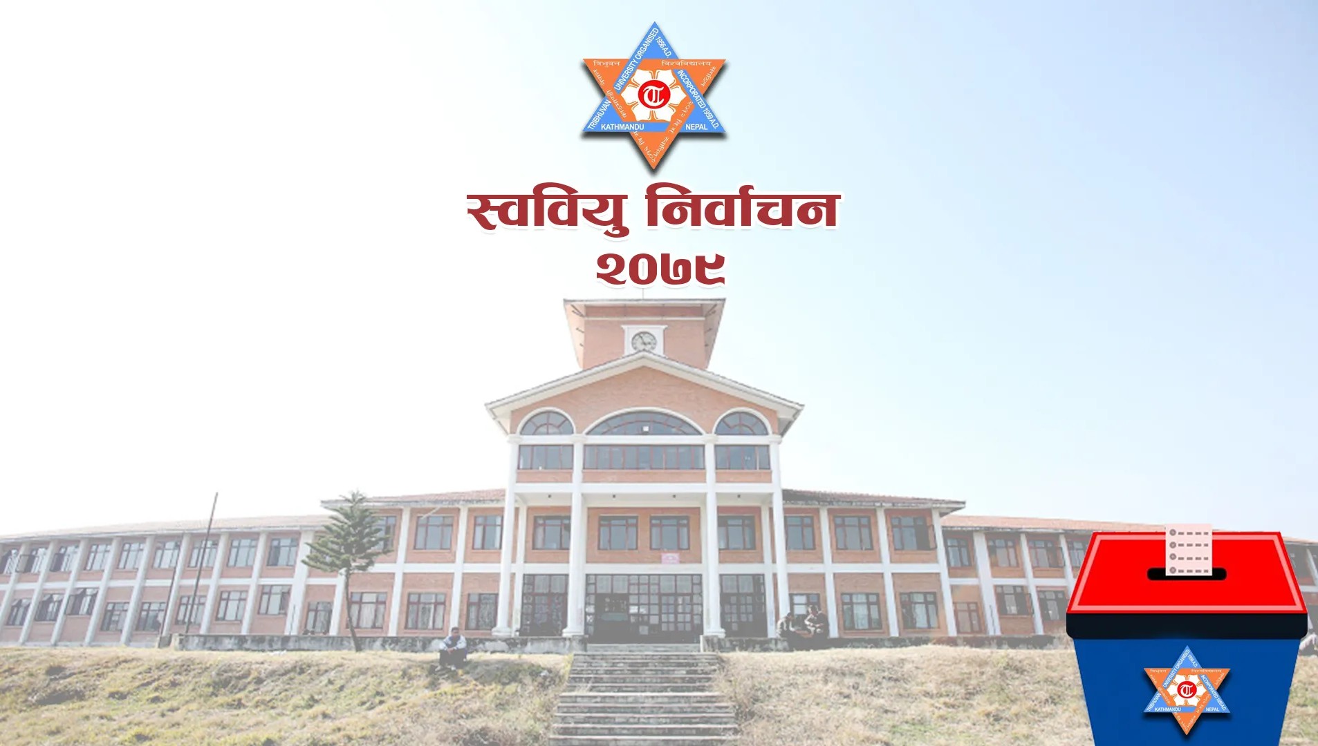 उपत्यकाका आंगिक क्याम्पसमा स्ववियु निर्वाचनको मतपरिमाण सार्वजनिक