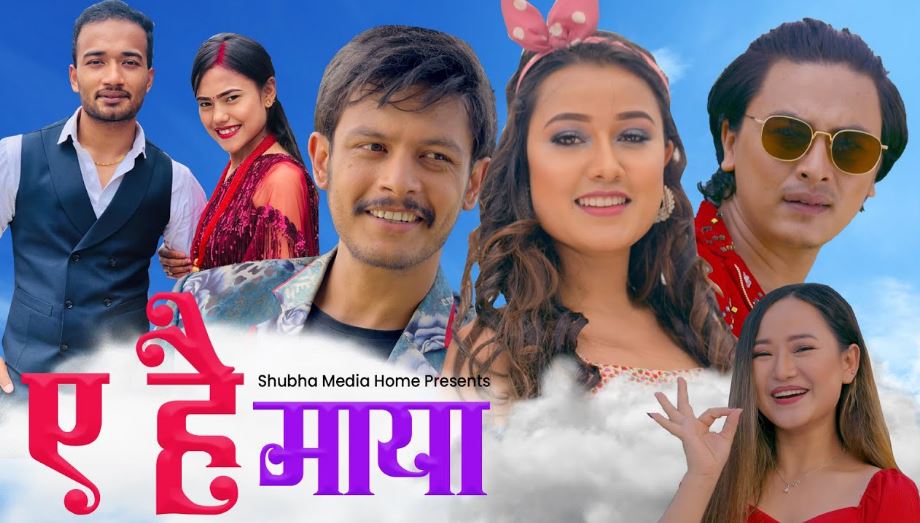 लकडाउनमा को फिट भो पल शाह र बलेको दिलमा !