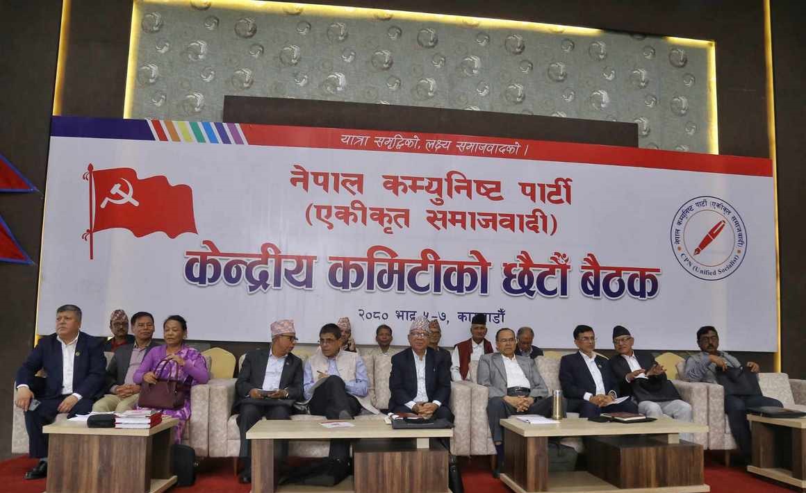 एकीकृत समाजवादीको केन्द्रीय कमिटी बैठक जारी