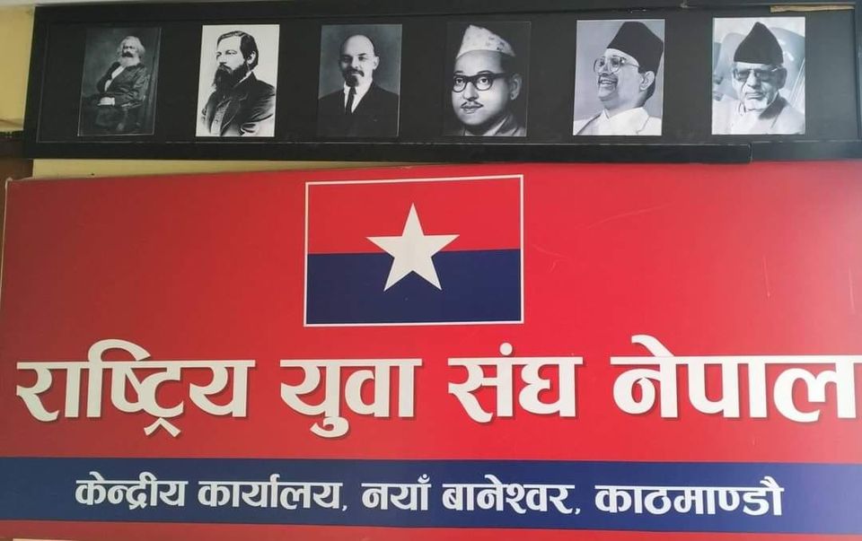 राष्ट्रिय युवा संघको चेतावनी : दुर्गा प्रसाईंको चाडै टुंगो लगाउँछौं