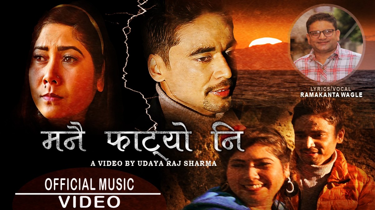 'मनै फाट्यो' भन्दै आए सञ्चारकर्मी बिष्णु ठकुरी (भिडियो सहित)